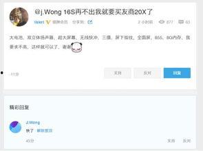 魅族黄章最新爆料,揭秘魅族下一代旗舰手机核心配置与神秘功能！”  第3张