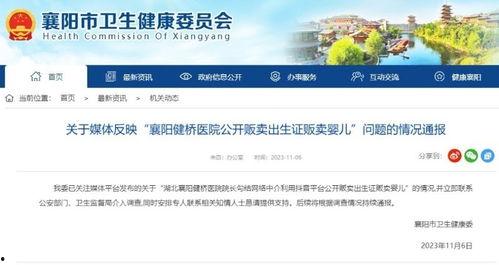 襄阳新闻爆料找谁投诉,襄阳新闻爆料投诉渠道汇总 第3张 襄阳新闻爆料找谁投诉,襄阳新闻爆料投诉渠道汇总 第3张